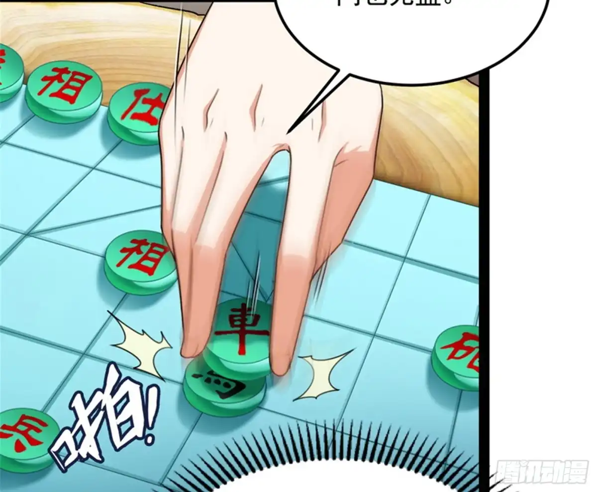 《打爆诸天》聂小倩：姥爷，喝汤了！ 第96页