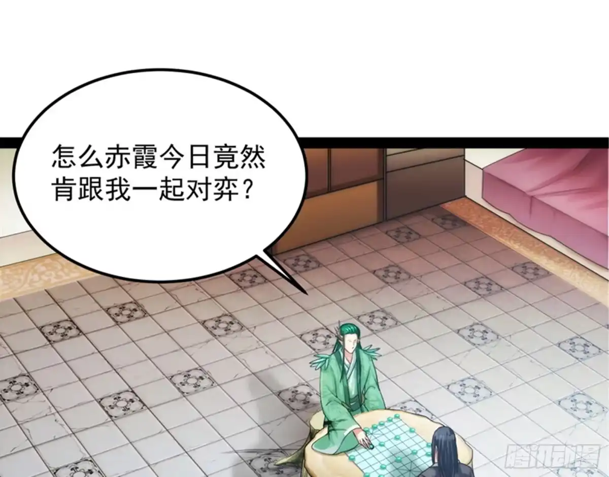《打爆诸天》聂小倩：姥爷，喝汤了！ 第88页