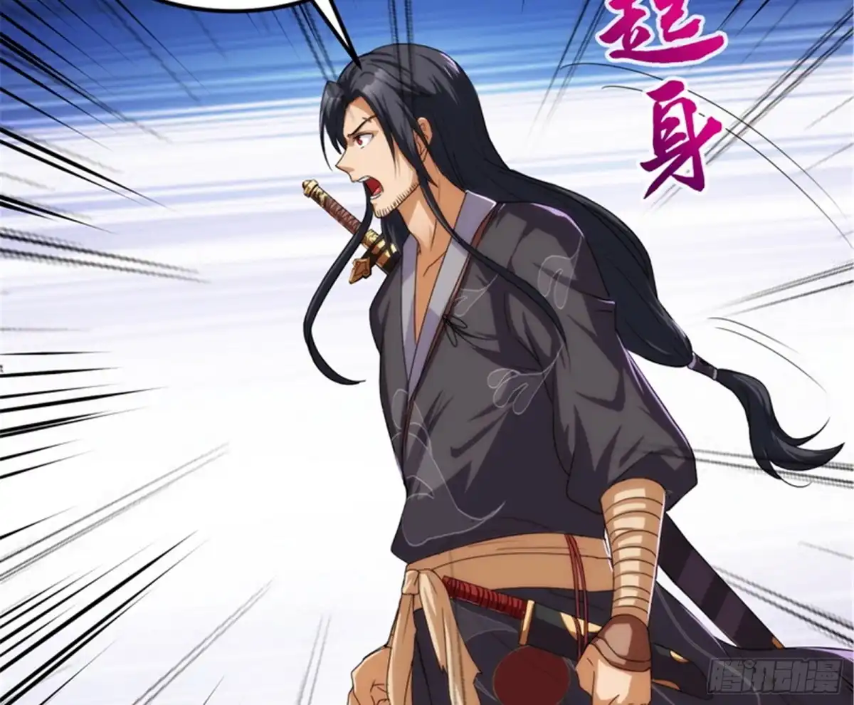 《打爆诸天》聂小倩：姥爷，喝汤了！ 第105页