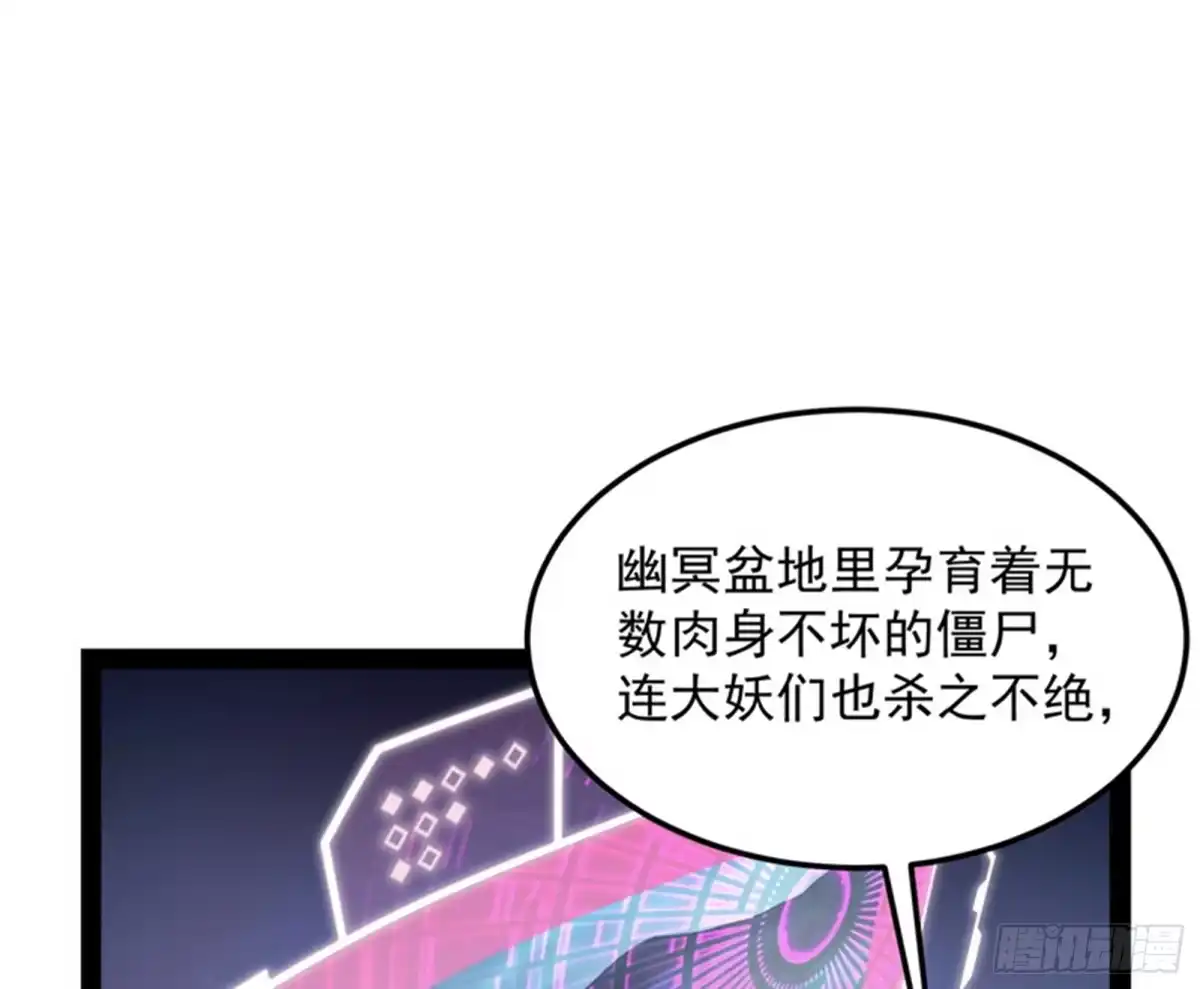 《打爆诸天》聂小倩：姥爷，喝汤了！ 第71页