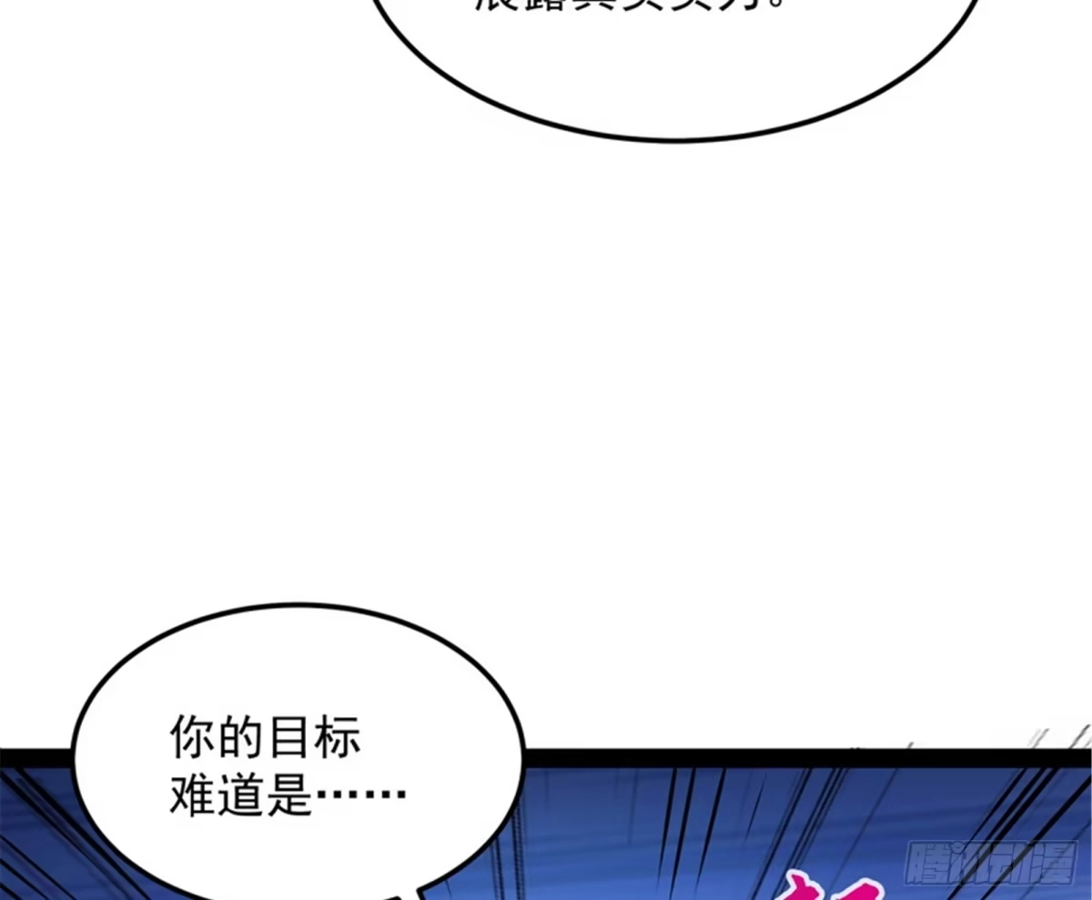 《打爆诸天》聂小倩：姥爷，喝汤了！ 第104页