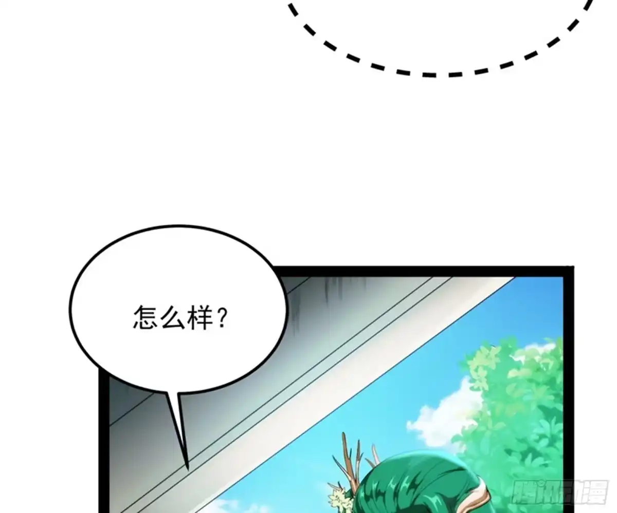 《打爆诸天》聂小倩：姥爷，喝汤了！ 第37页
