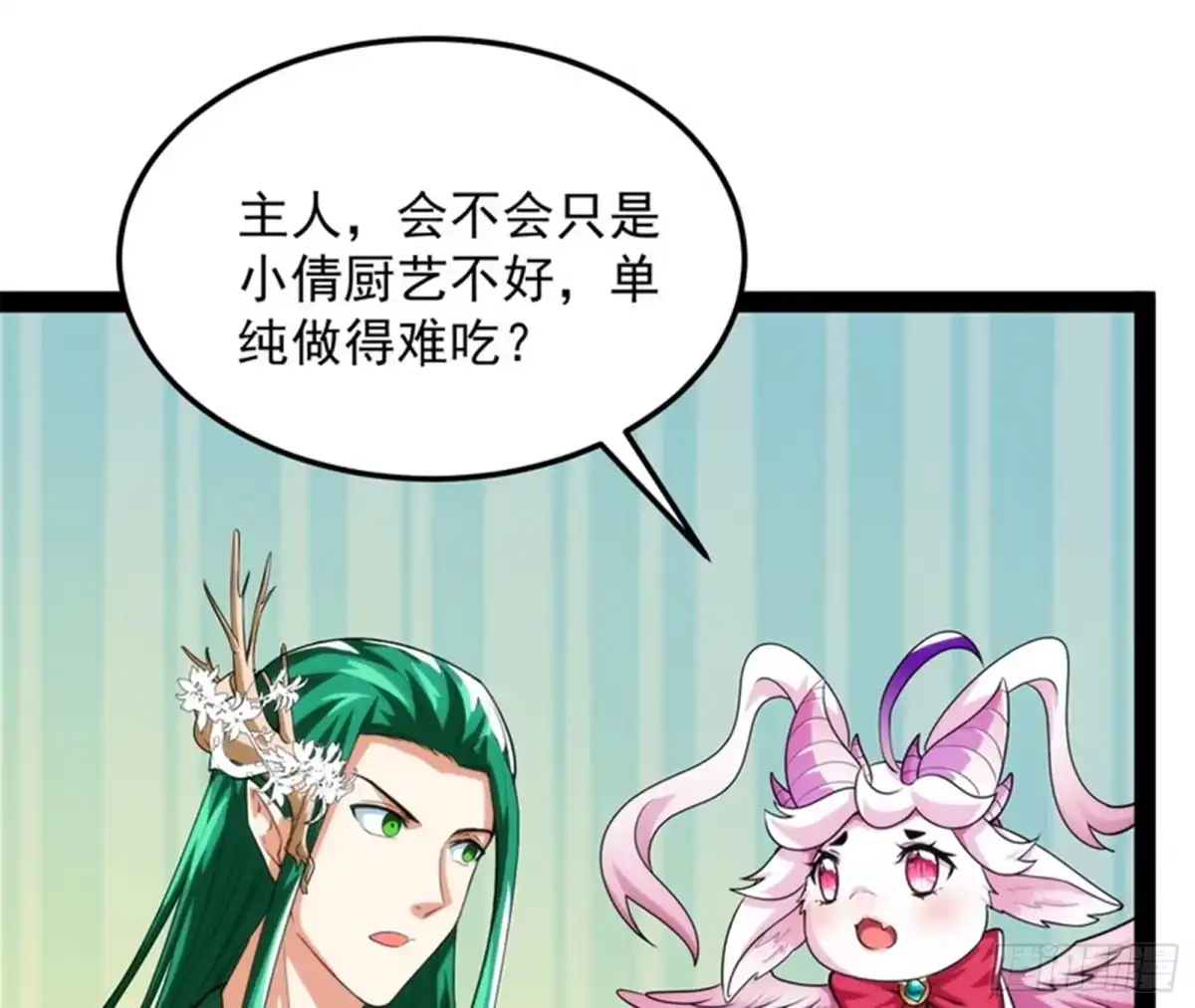 《打爆诸天》聂小倩：姥爷，喝汤了！ 第51页
