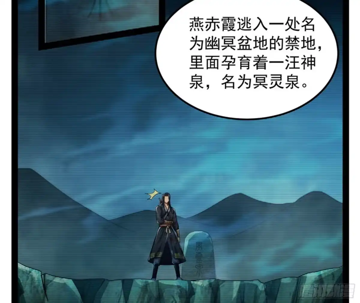《打爆诸天》聂小倩：姥爷，喝汤了！ 第66页