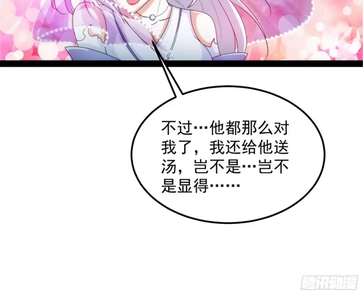 《打爆诸天》聂小倩：姥爷，喝汤了！ 第20页