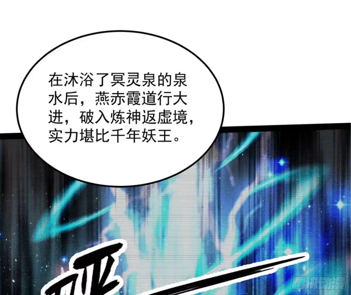 《打爆诸天》聂小倩：姥爷，喝汤了！ 第68页