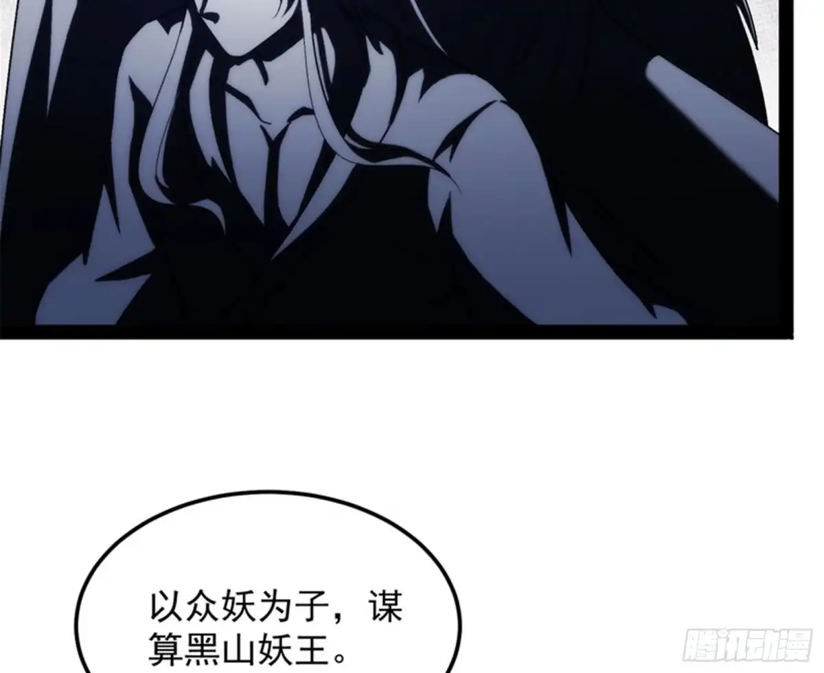 《打爆诸天》聂小倩：姥爷，喝汤了！ 第111页