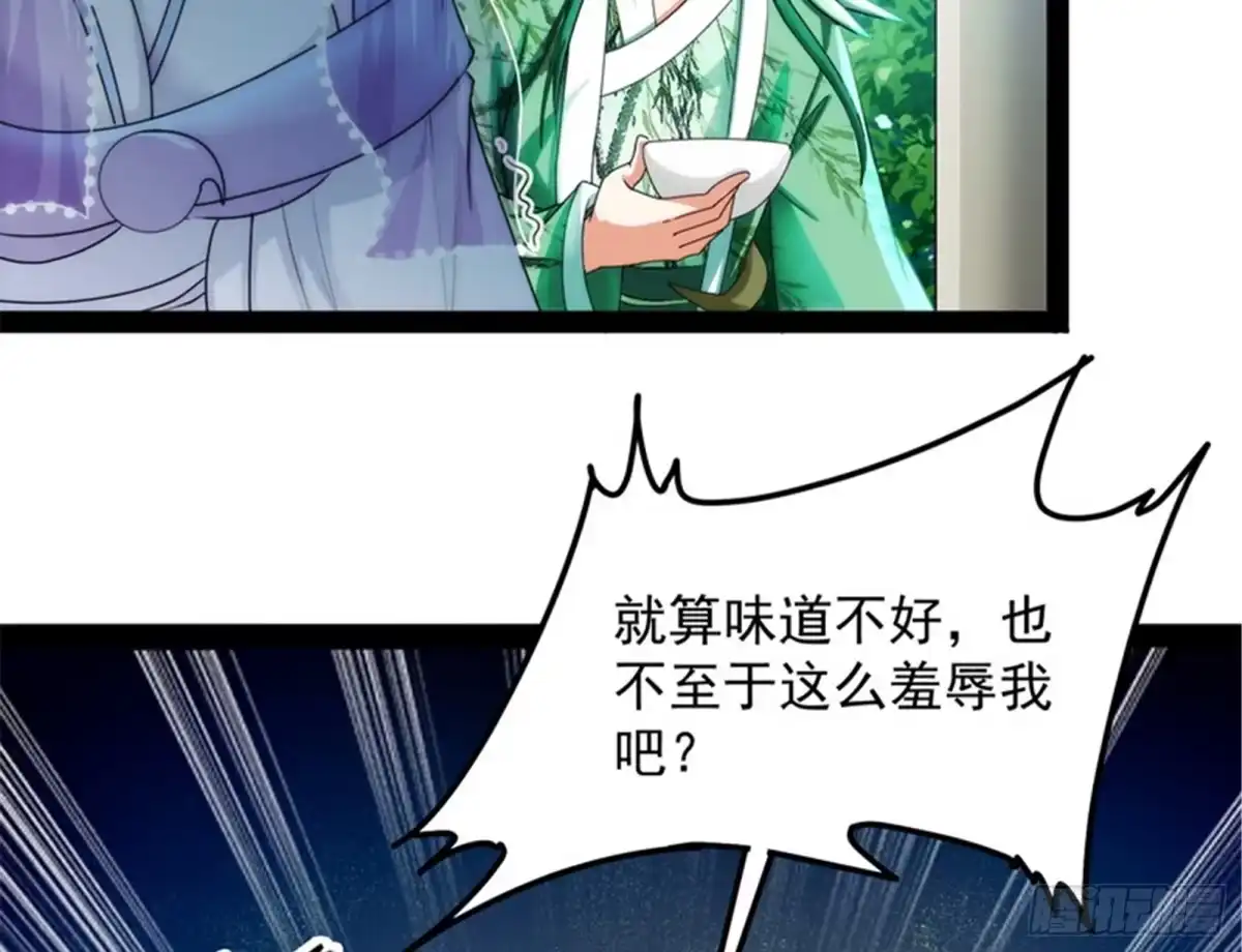 《打爆诸天》聂小倩：姥爷，喝汤了！ 第44页
