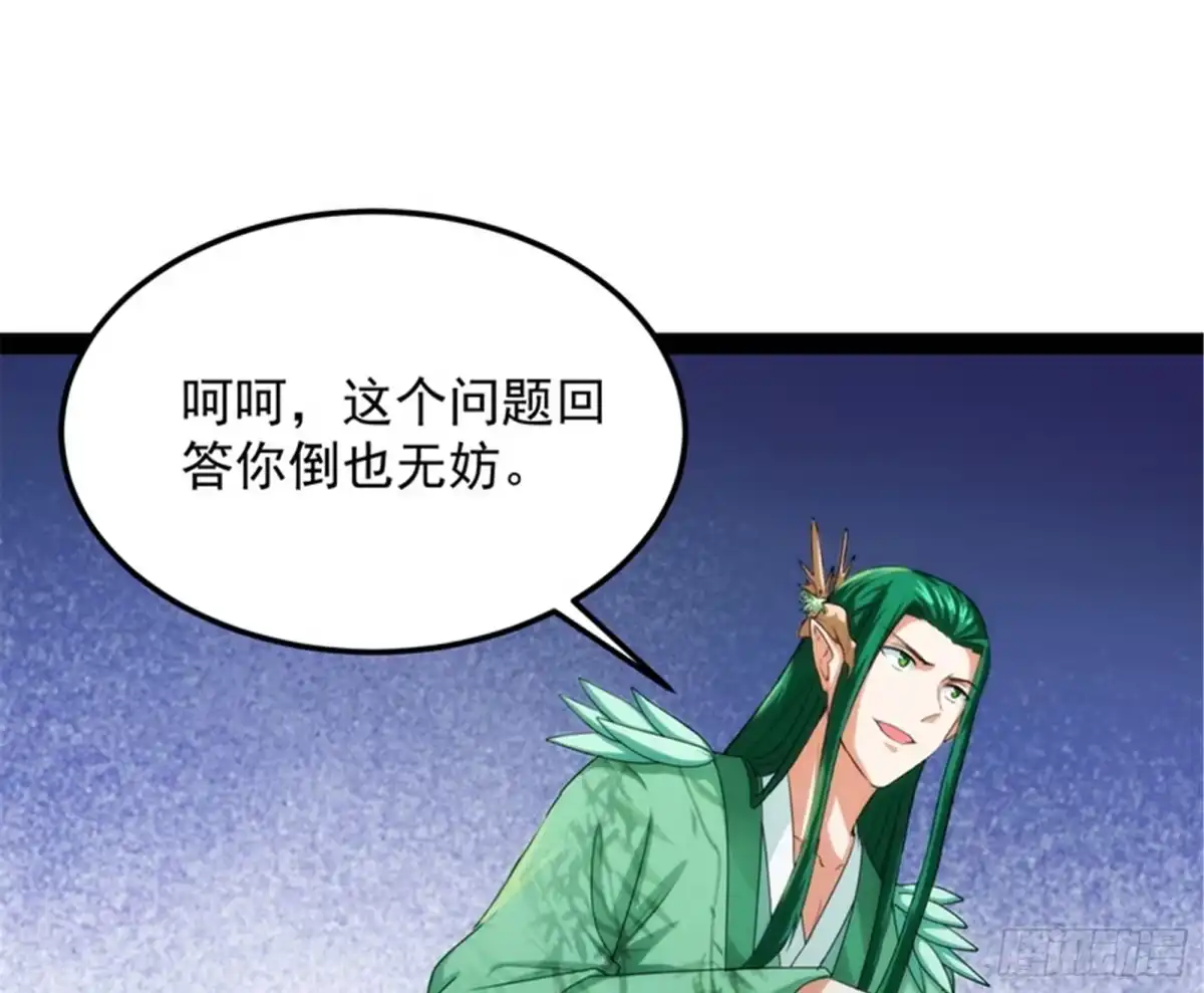《打爆诸天》聂小倩：姥爷，喝汤了！ 第100页