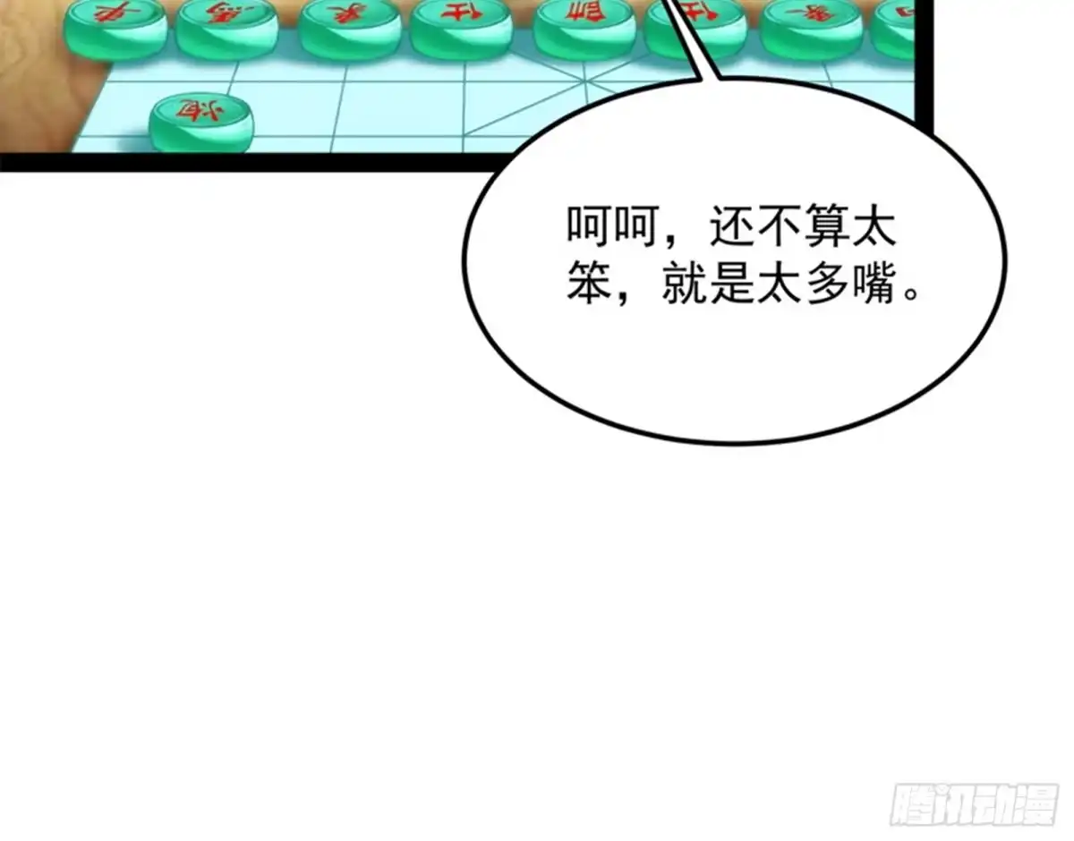 《打爆诸天》聂小倩：姥爷，喝汤了！ 第94页
