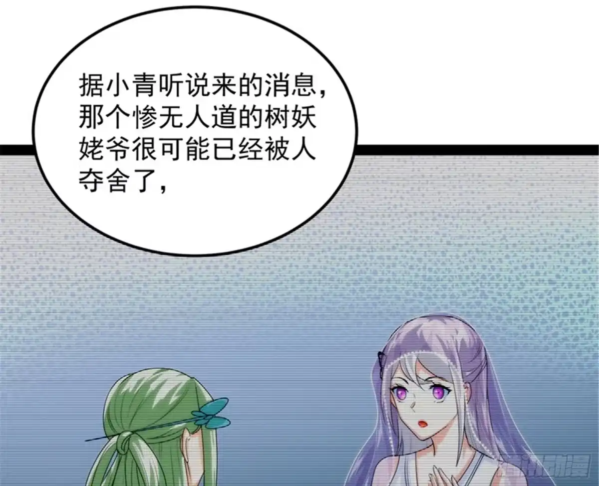 《打爆诸天》聂小倩：姥爷，喝汤了！ 第16页