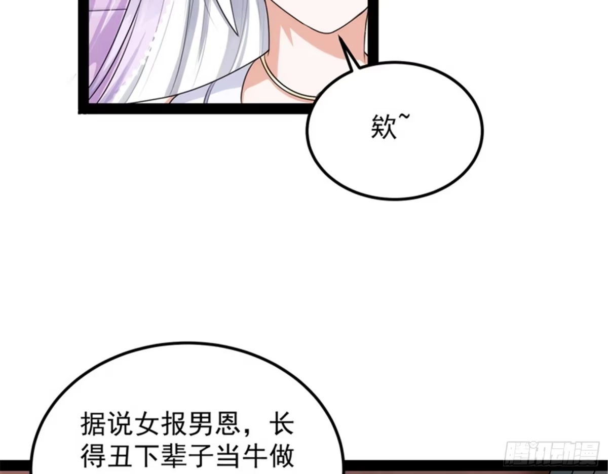 《打爆诸天》聂小倩：姥爷，喝汤了！ 第22页