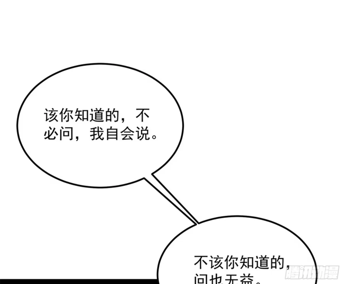 《打爆诸天》聂小倩：姥爷，喝汤了！ 第95页