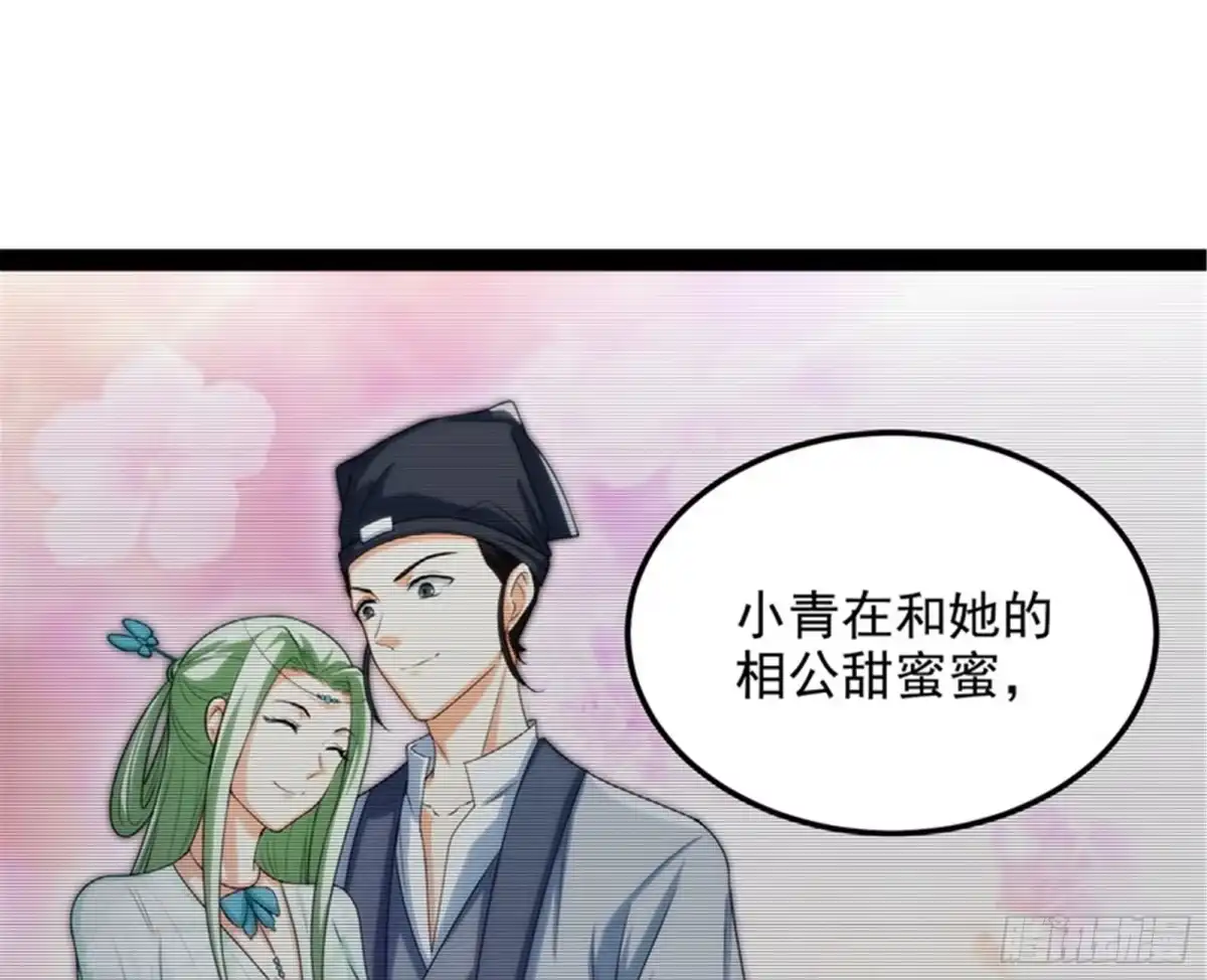 《打爆诸天》聂小倩：姥爷，喝汤了！ 第12页