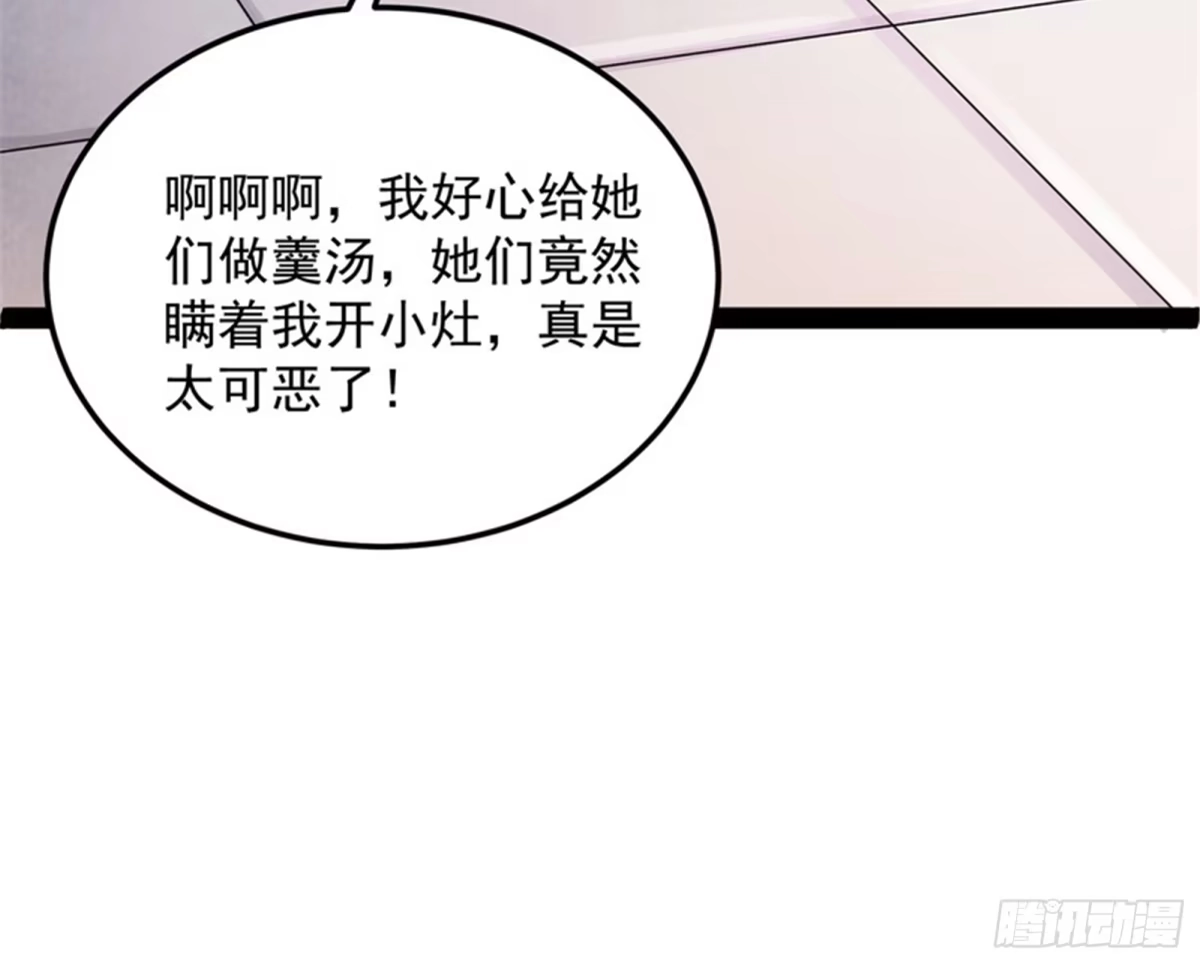 《打爆诸天》聂小倩：姥爷，喝汤了！ 第11页