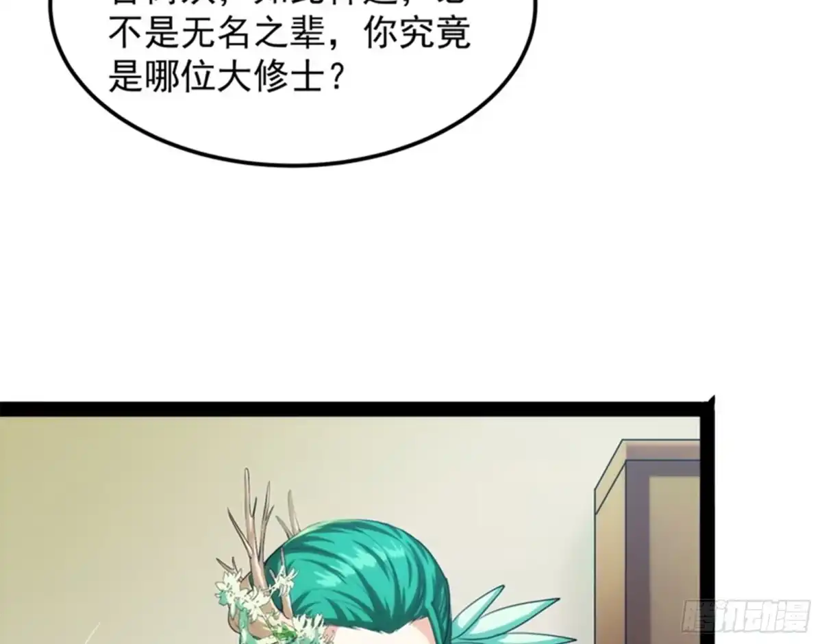 《打爆诸天》聂小倩：姥爷，喝汤了！ 第92页