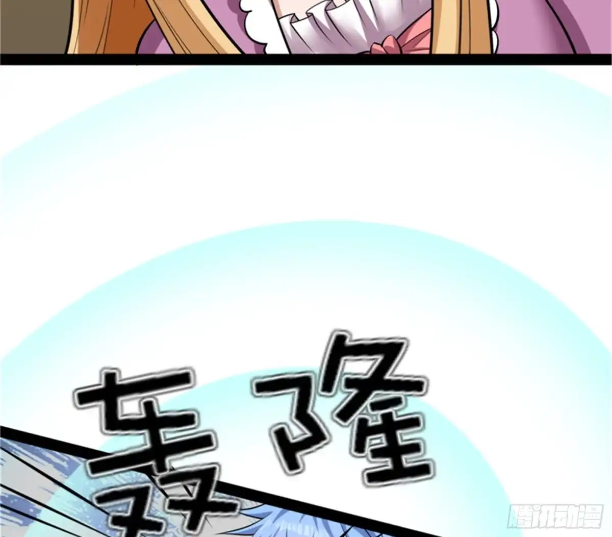 《打爆诸天》三十年后聚群英 第7页