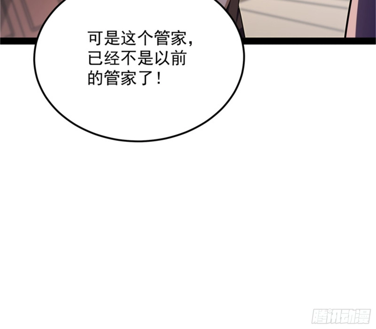 《打爆诸天》三十年后聚群英 第12页
