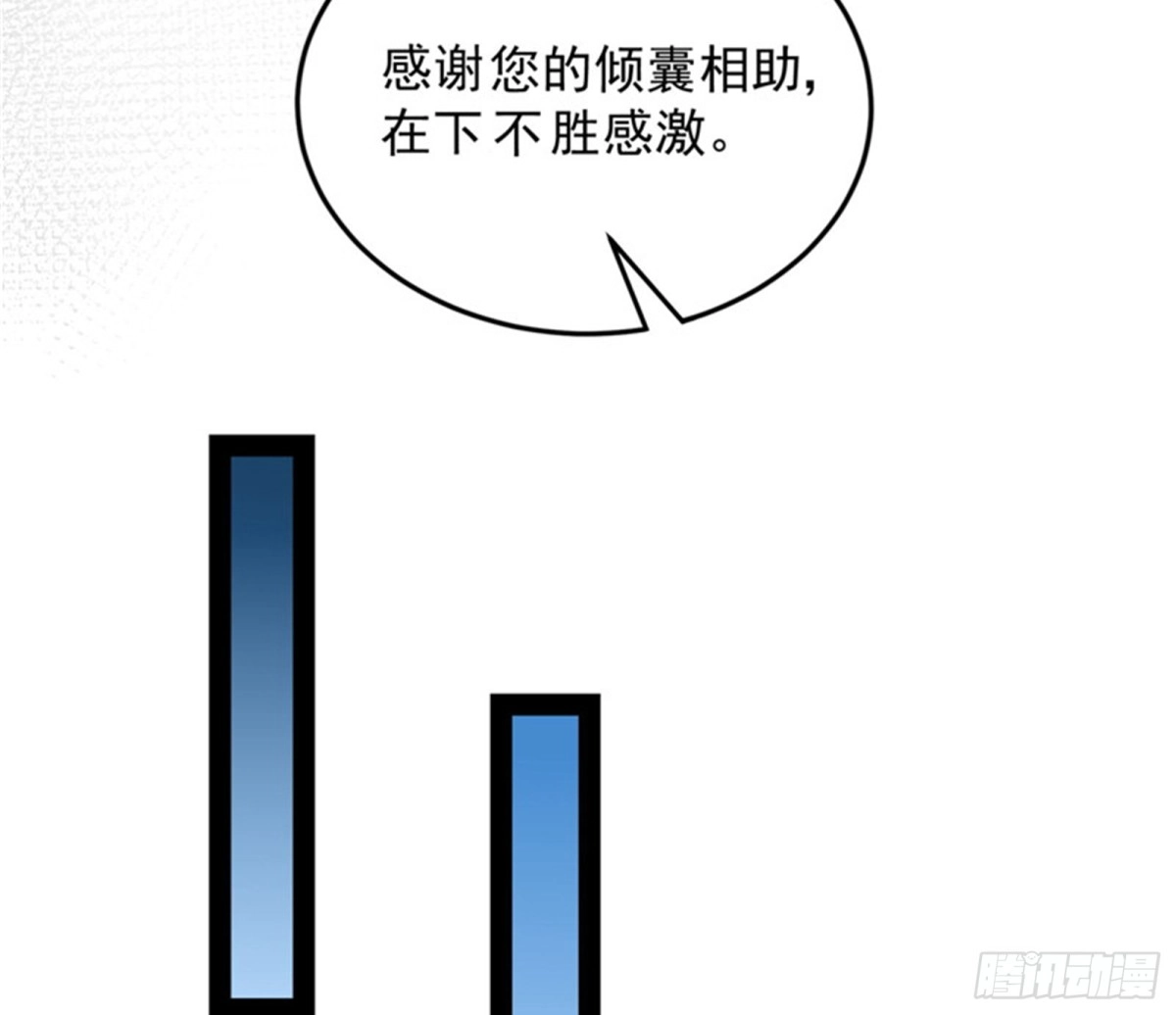 《打爆诸天》三十年后聚群英 第69页