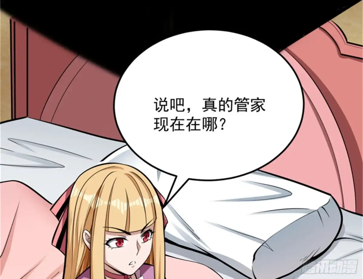 《打爆诸天》三十年后聚群英 第46页