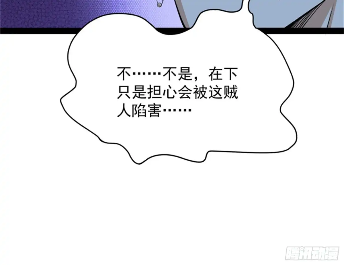 《打爆诸天》三十年后聚群英 第39页