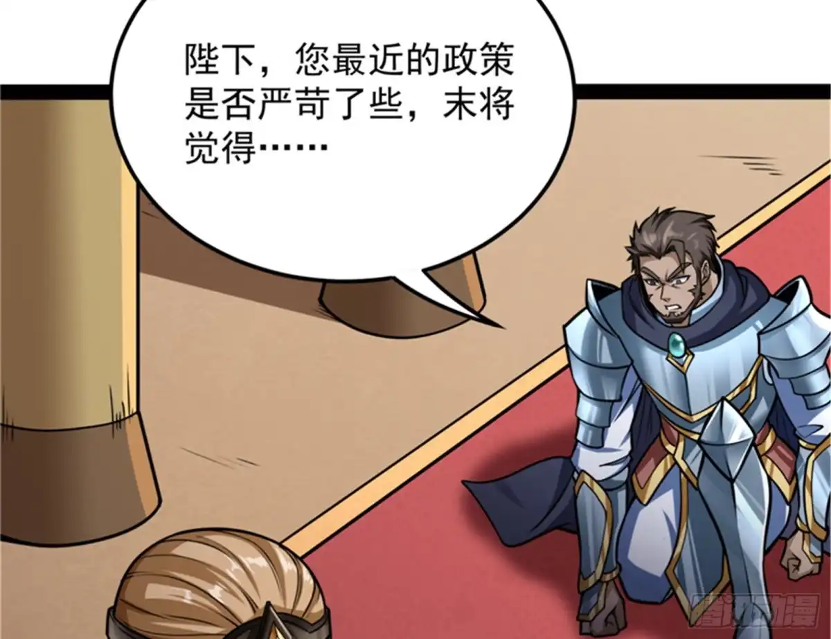 《打爆诸天》三十年后聚群英 第101页