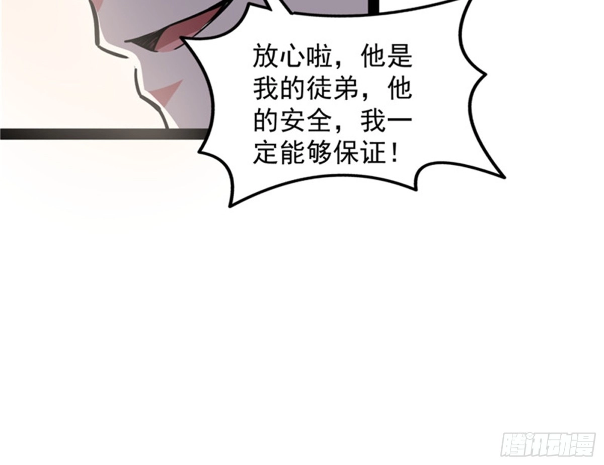《打爆诸天》三十年后聚群英 第78页