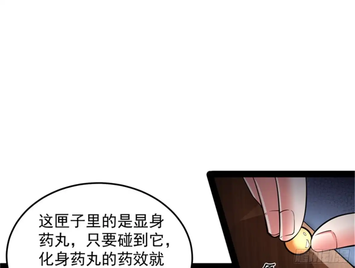 《打爆诸天》三十年后聚群英 第25页