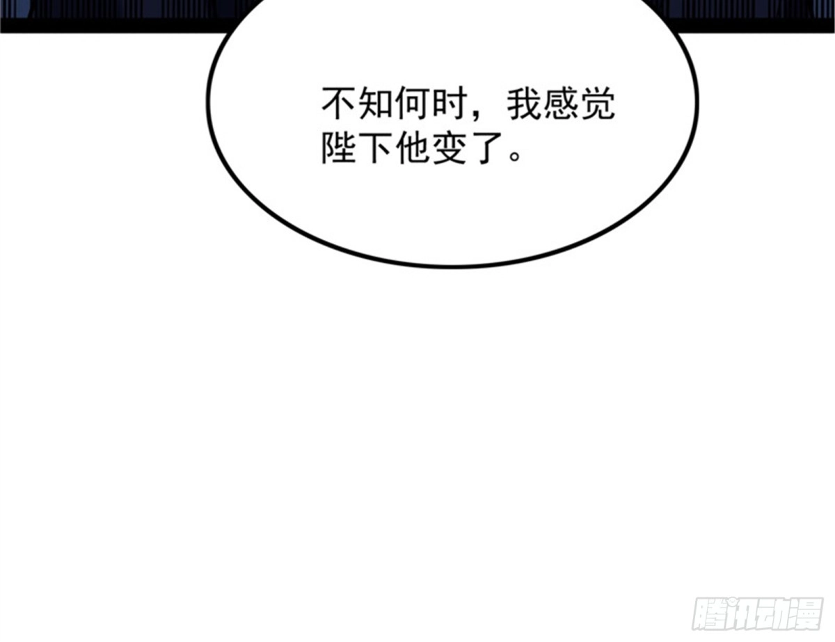 《打爆诸天》三十年后聚群英 第108页