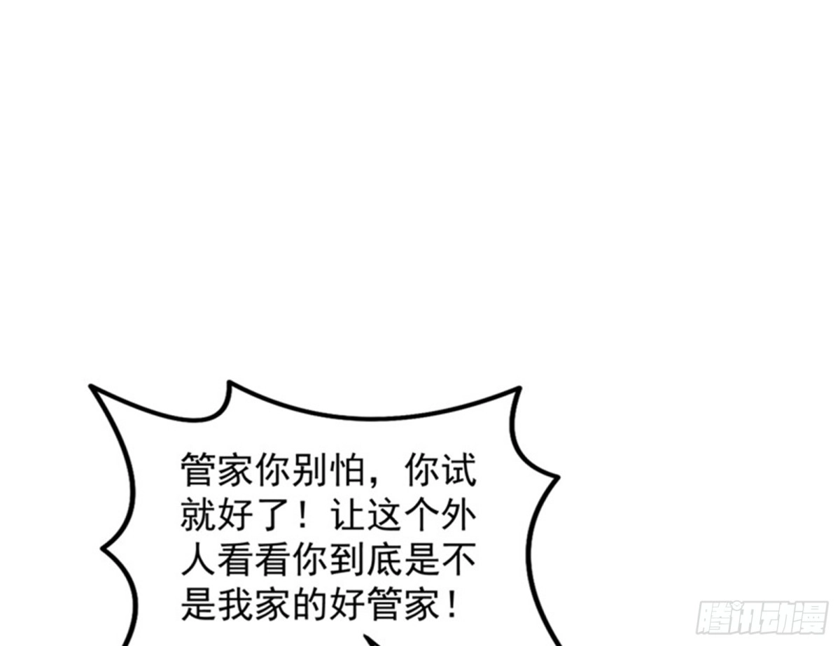 《打爆诸天》三十年后聚群英 第37页