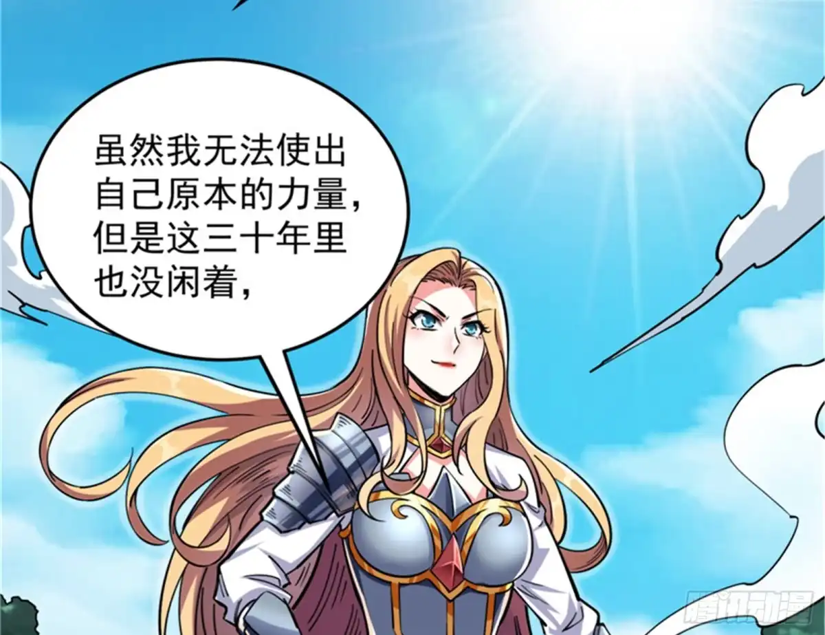 《打爆诸天》三十年后聚群英 第87页