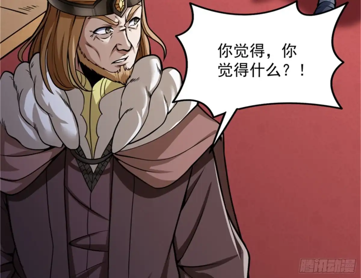 《打爆诸天》三十年后聚群英 第102页