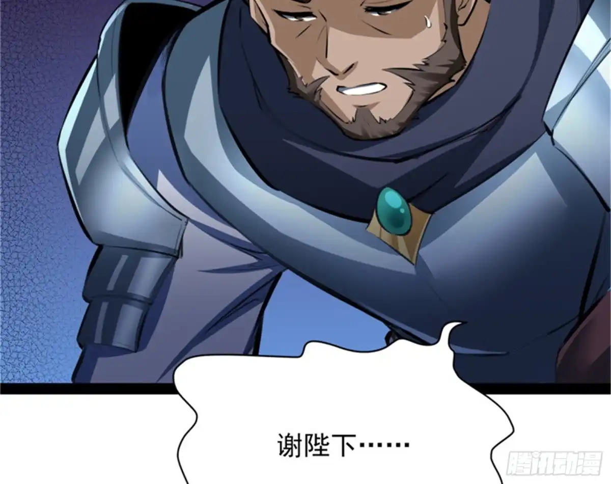 《打爆诸天》三十年后聚群英 第113页