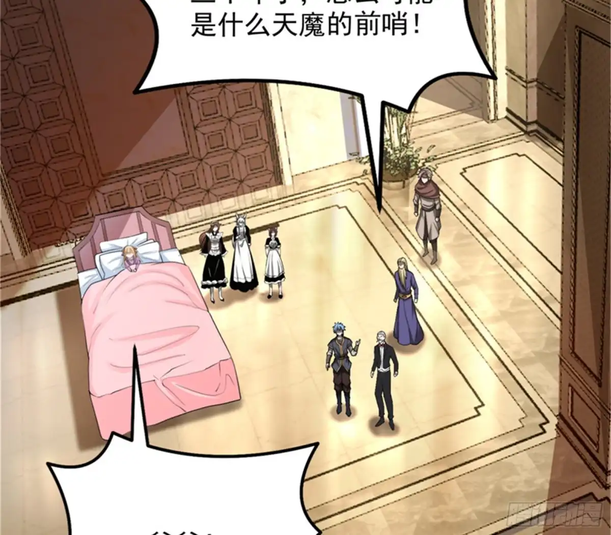 《打爆诸天》三十年后聚群英 第4页