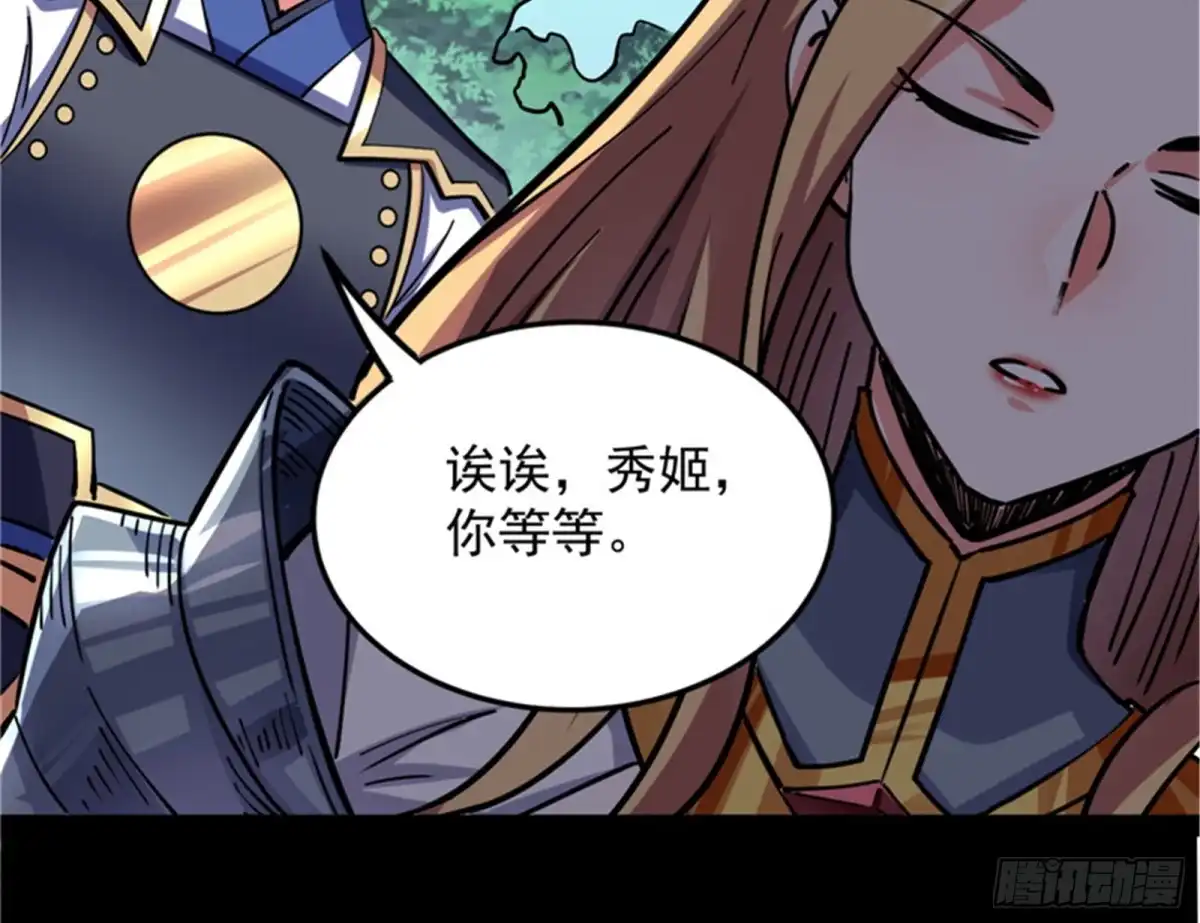 《打爆诸天》三十年后聚群英 第91页