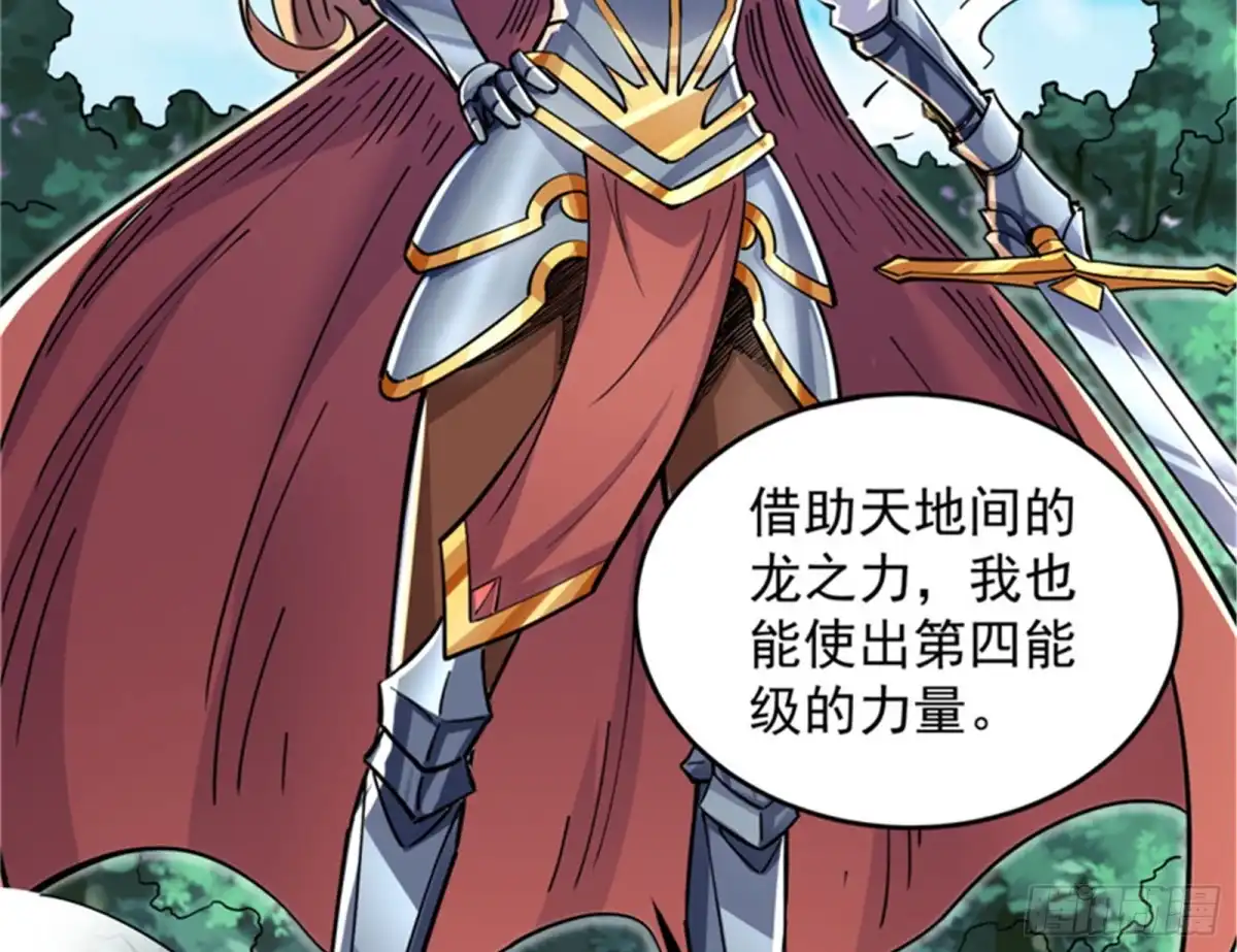 《打爆诸天》三十年后聚群英 第88页