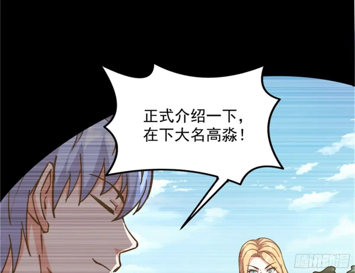《打爆诸天》三十年后聚群英 第92页