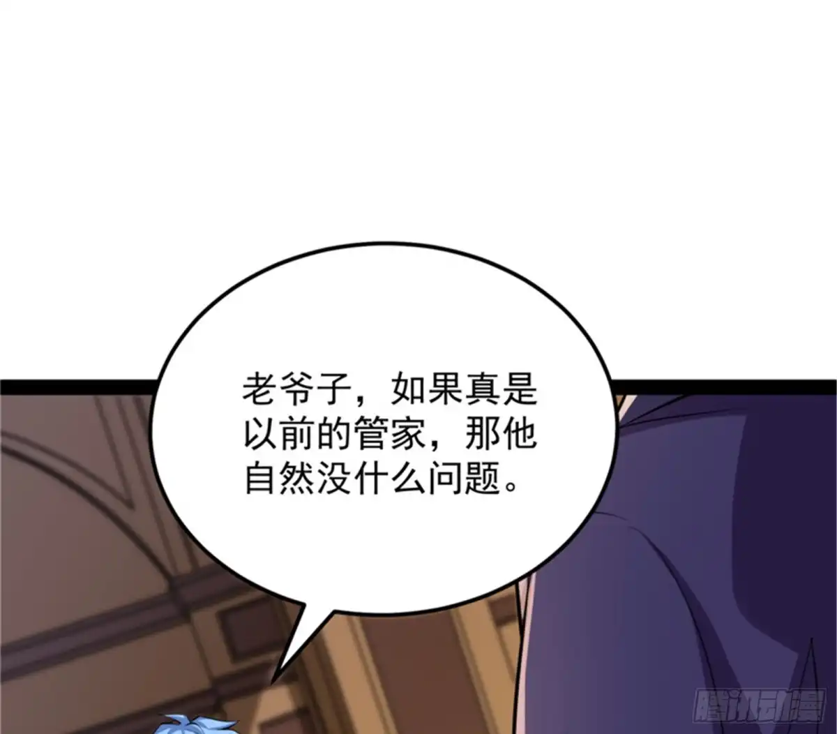 《打爆诸天》三十年后聚群英 第10页