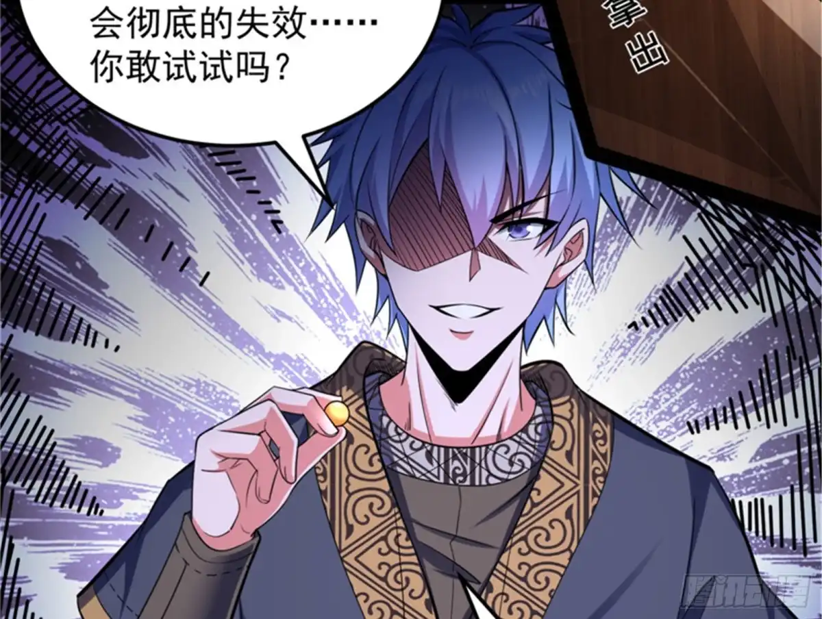《打爆诸天》三十年后聚群英 第26页