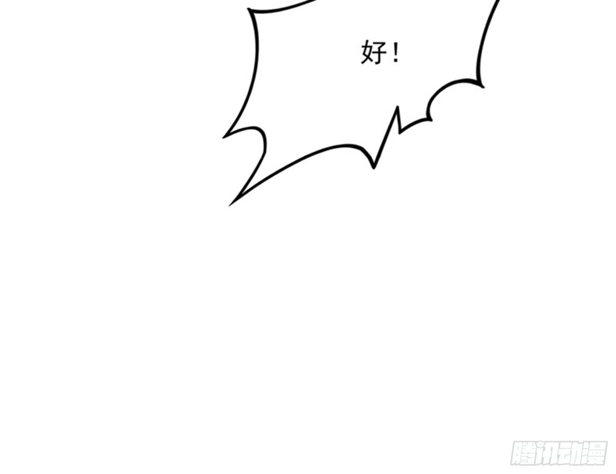 《打爆诸天》三十年后聚群英 第24页
