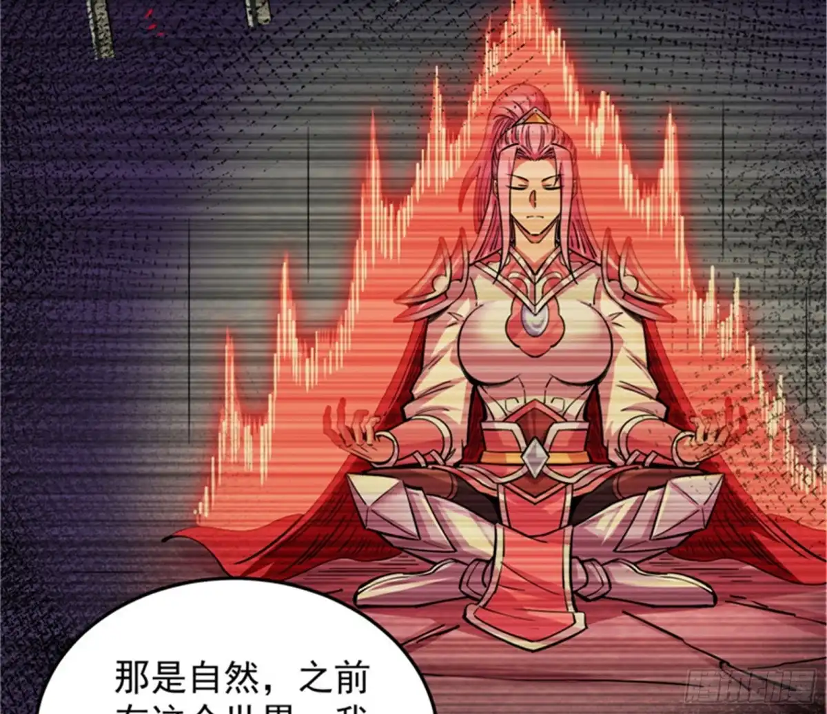 《打爆诸天》三十年后聚群英 第65页