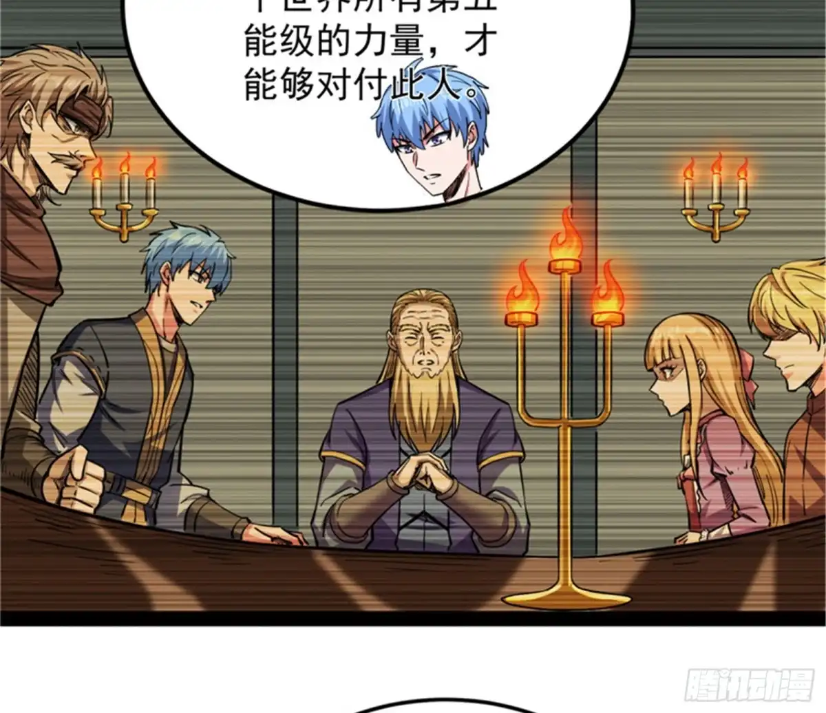 《打爆诸天》三十年后聚群英 第62页