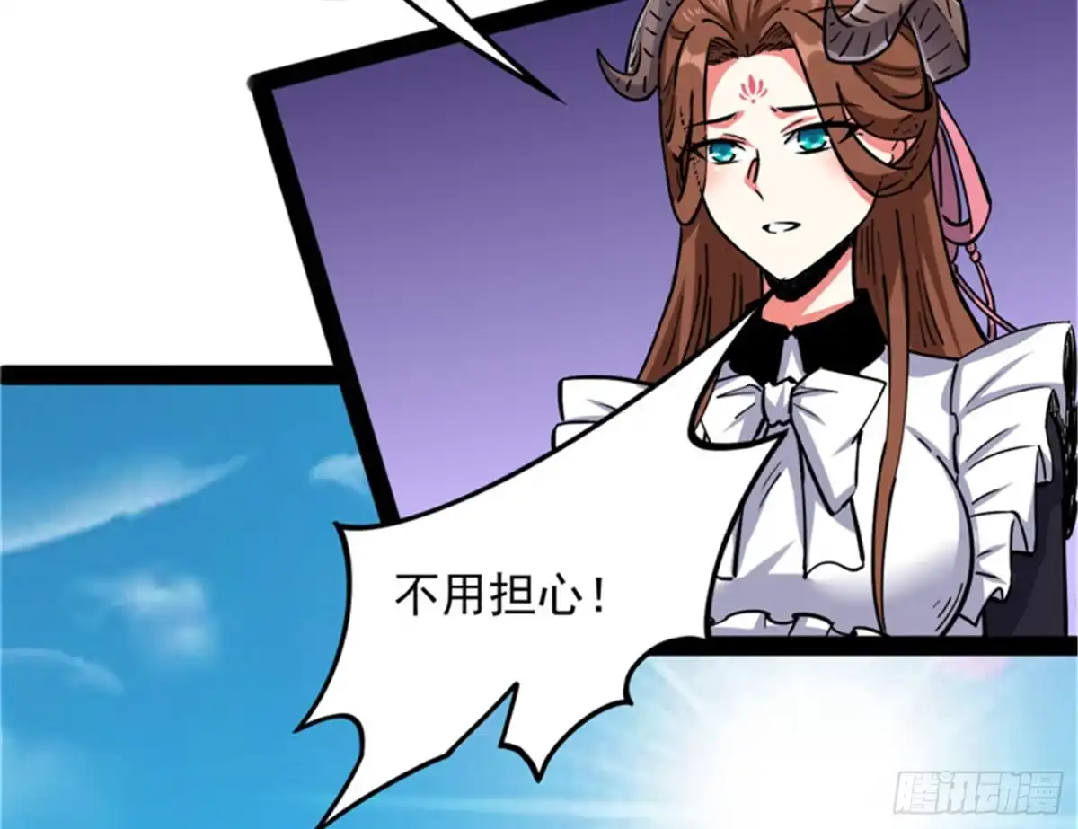 《打爆诸天》三十年后聚群英 第86页