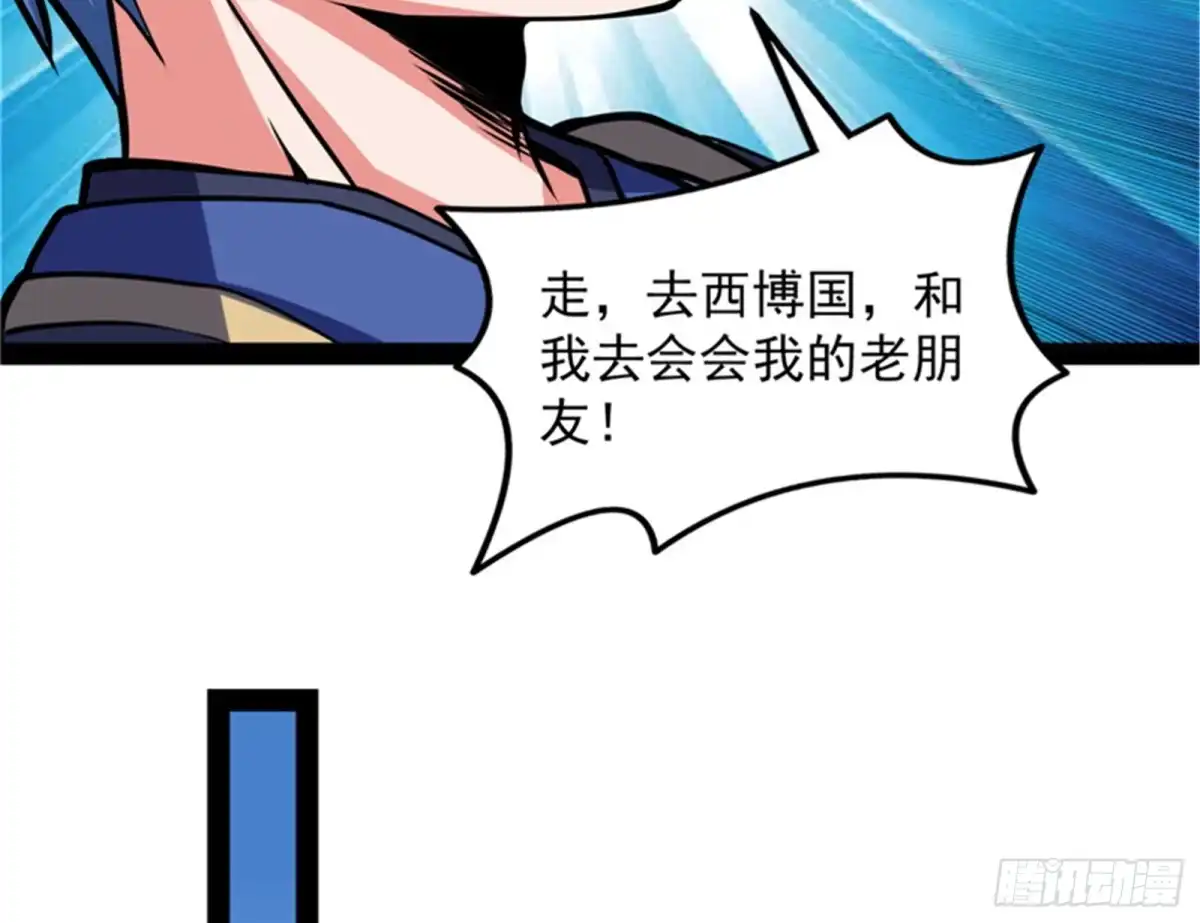 《打爆诸天》三十年后聚群英 第99页