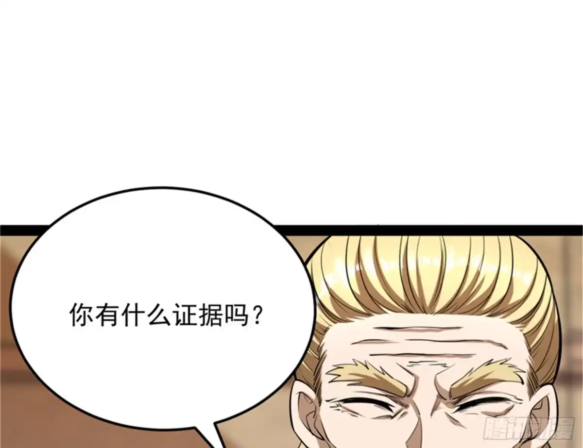 《打爆诸天》三十年后聚群英 第13页