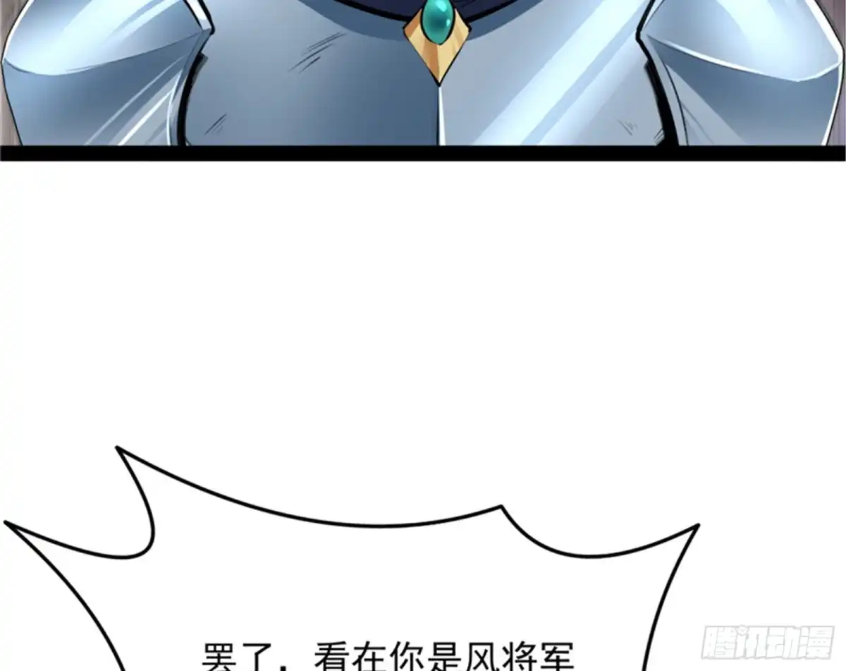 《打爆诸天》三十年后聚群英 第111页