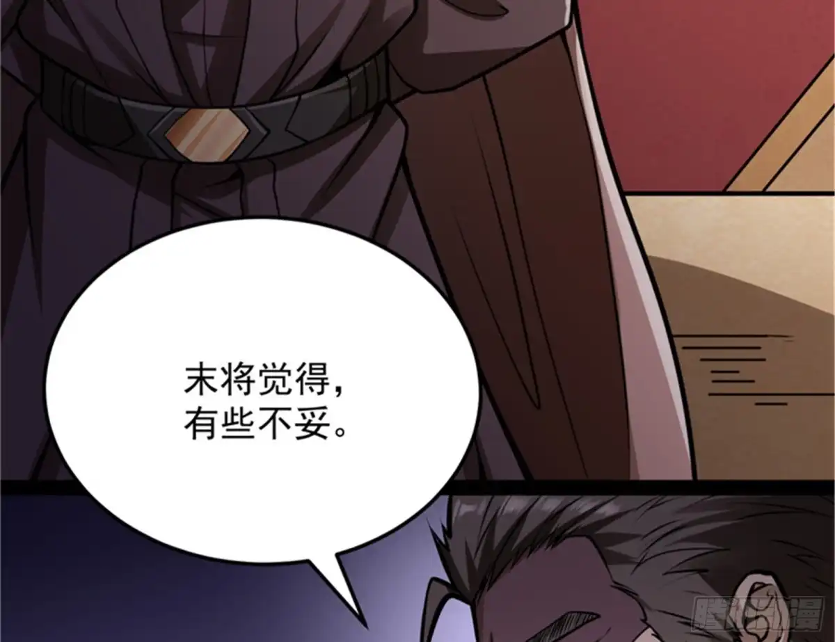 《打爆诸天》三十年后聚群英 第103页