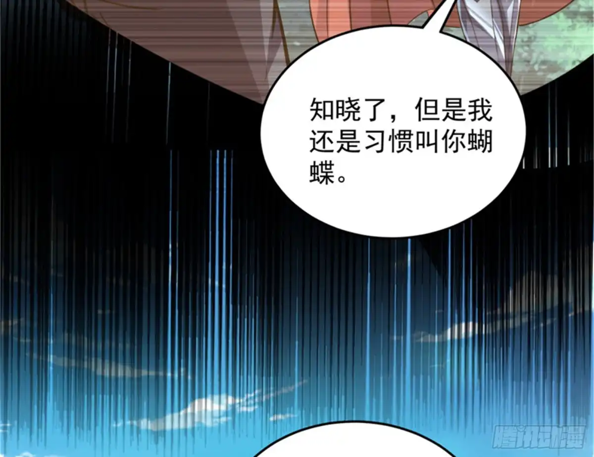 《打爆诸天》三十年后聚群英 第94页