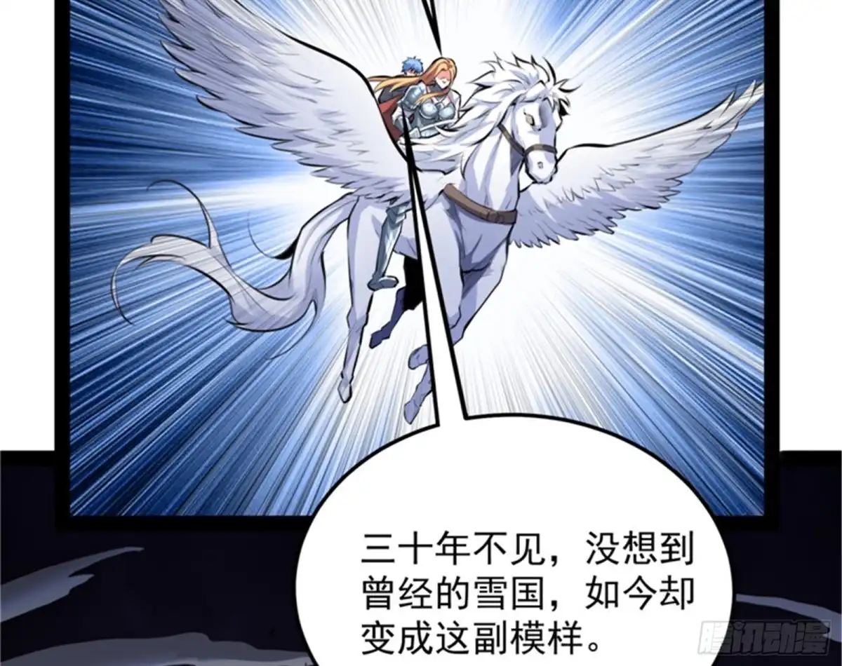 《打爆诸天》三十年后聚群英 第116页