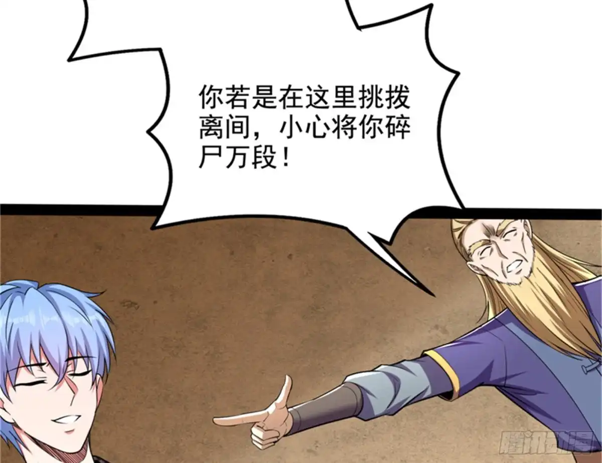 《打爆诸天》三十年后聚群英 第15页
